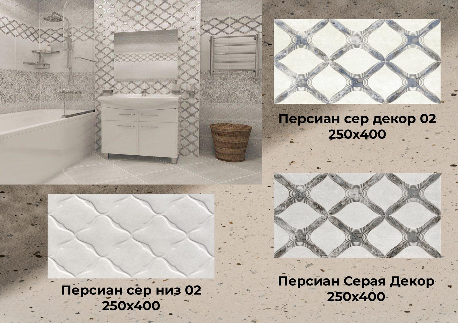 Плитка по акции, позиция 32